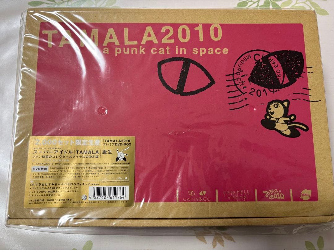 【完全未開封新品】TAMALA2010 プレミアムDVDボックス