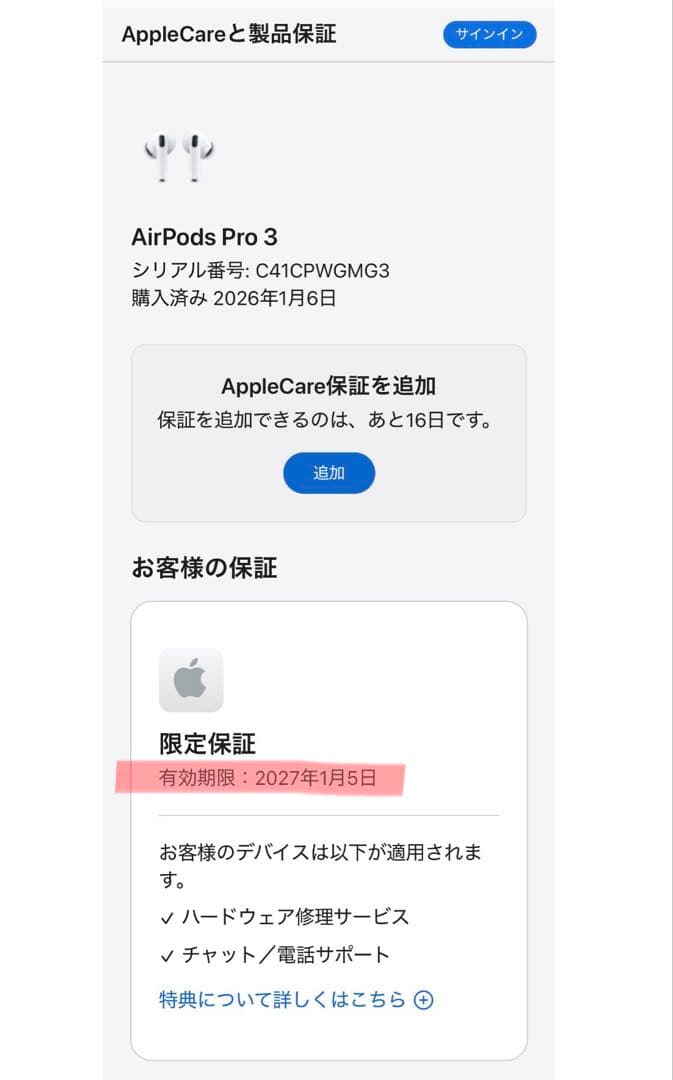 【綺麗】Apple AirPods Pro 第3世代 充電ケース