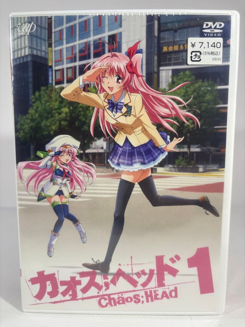 カオスヘッド 初回限定版 DVD 1-4巻セット