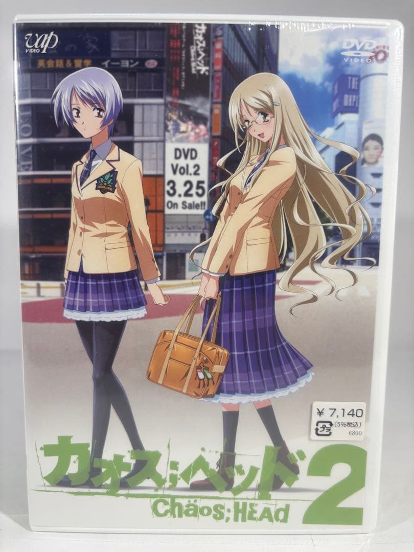 カオスヘッド 初回限定版 DVD 1-4巻セット
