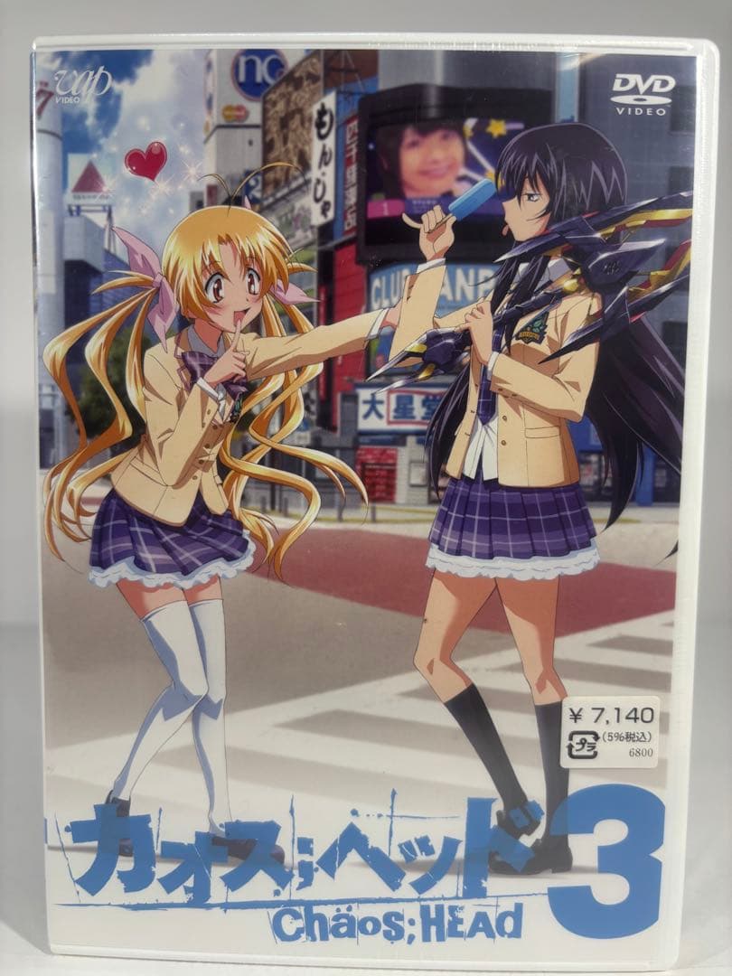 カオスヘッド 初回限定版 DVD 1-4巻セット