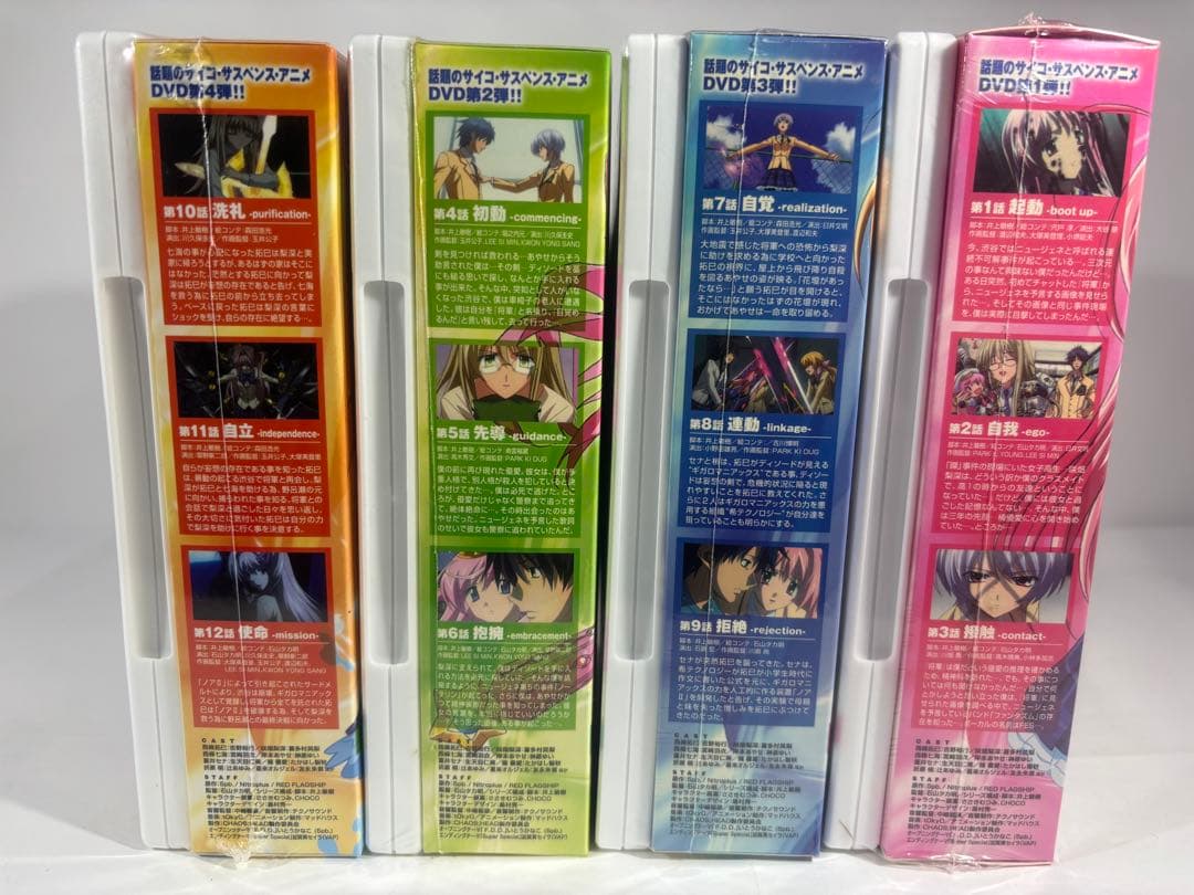 カオスヘッド 初回限定版 DVD 1-4巻セット