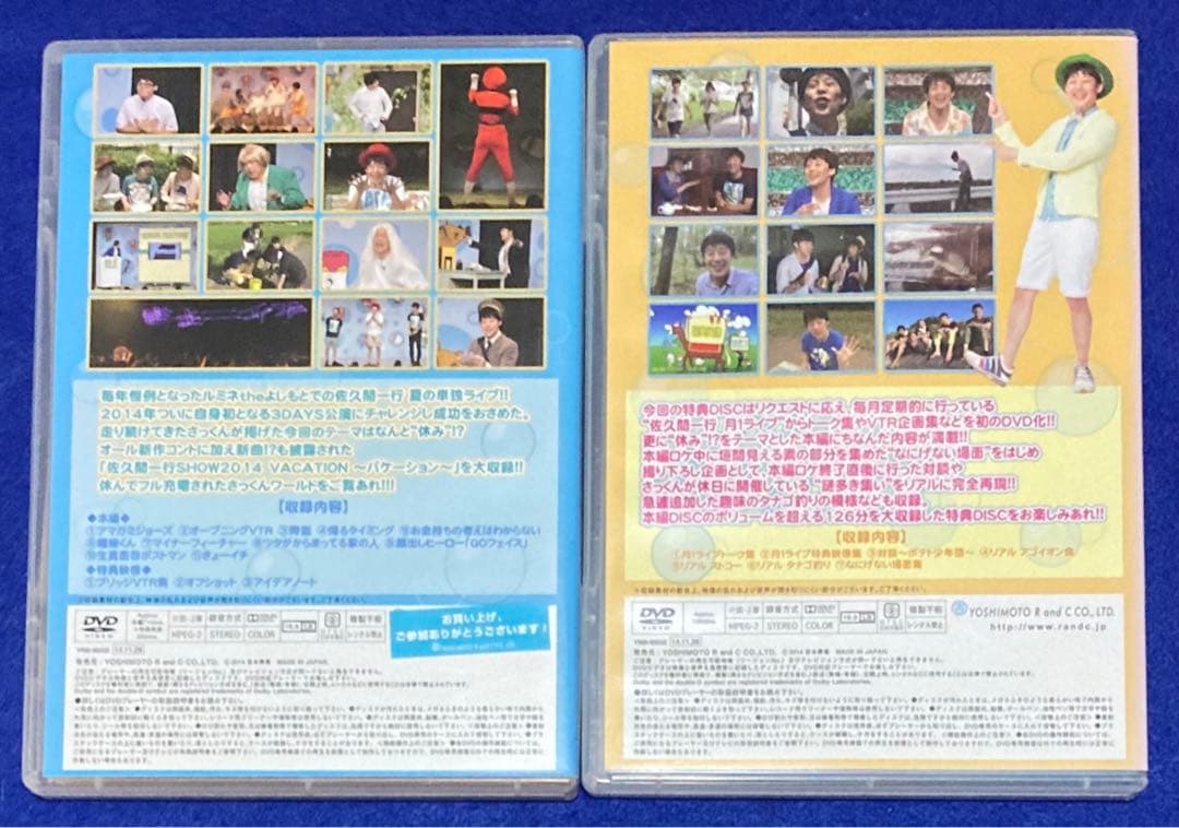 佐久間一行　DVD (4タイトル DVD7枚) [匿名配送]