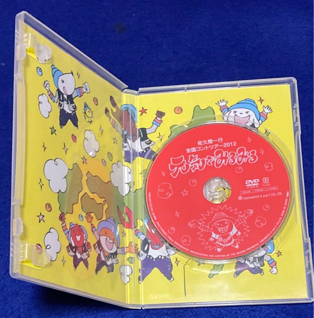 佐久間一行　DVD (4タイトル DVD7枚) [匿名配送]