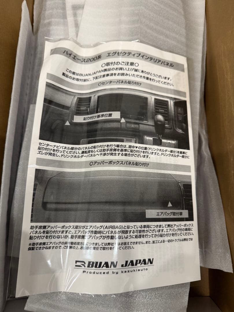 新品　ハイエース　BUAN JAPAN エグゼクティブインテリアパネル、ハンドル