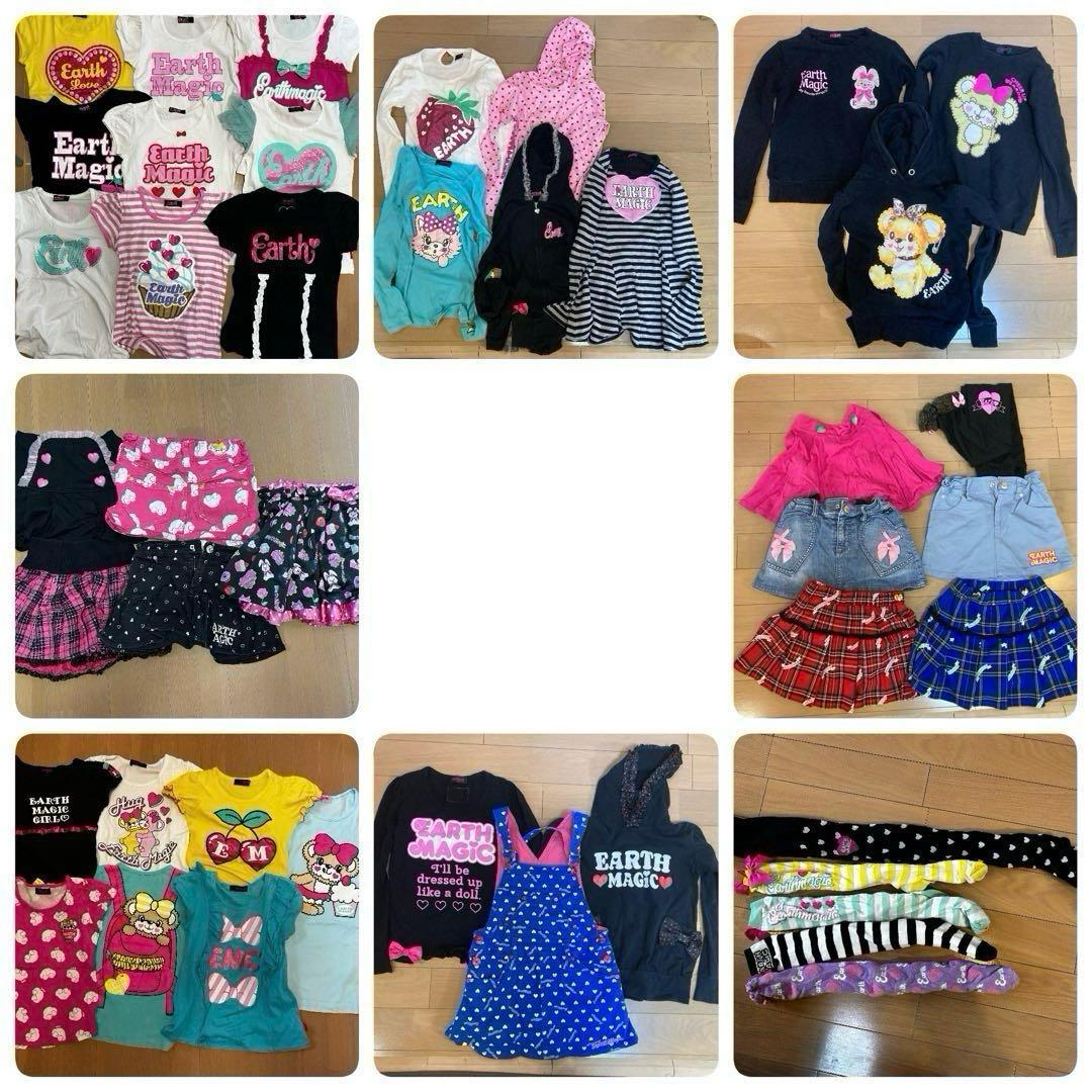 アースマジック 43点セット 150 160 春夏秋冬