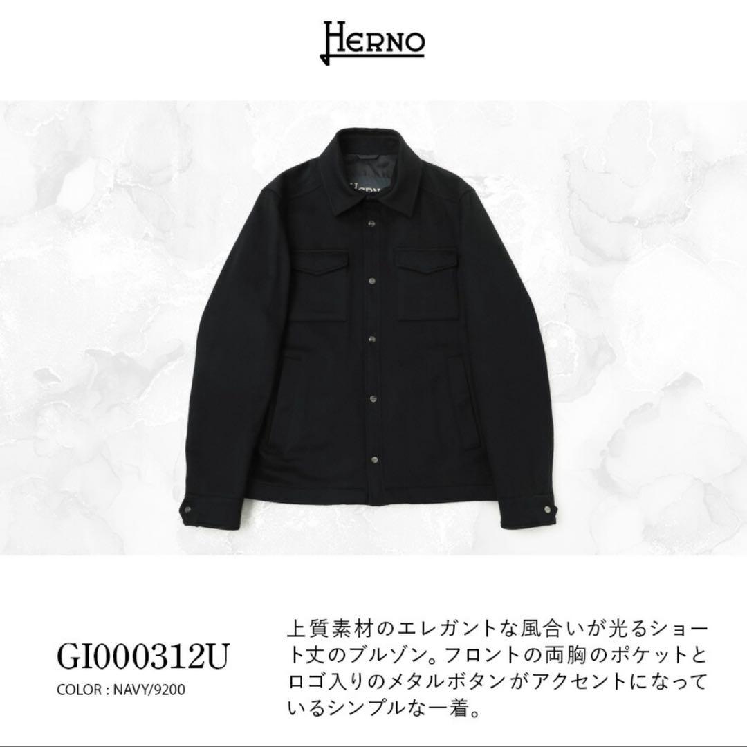 HERNO ヘルノ ブルゾン ウール カシミヤ ネイビー