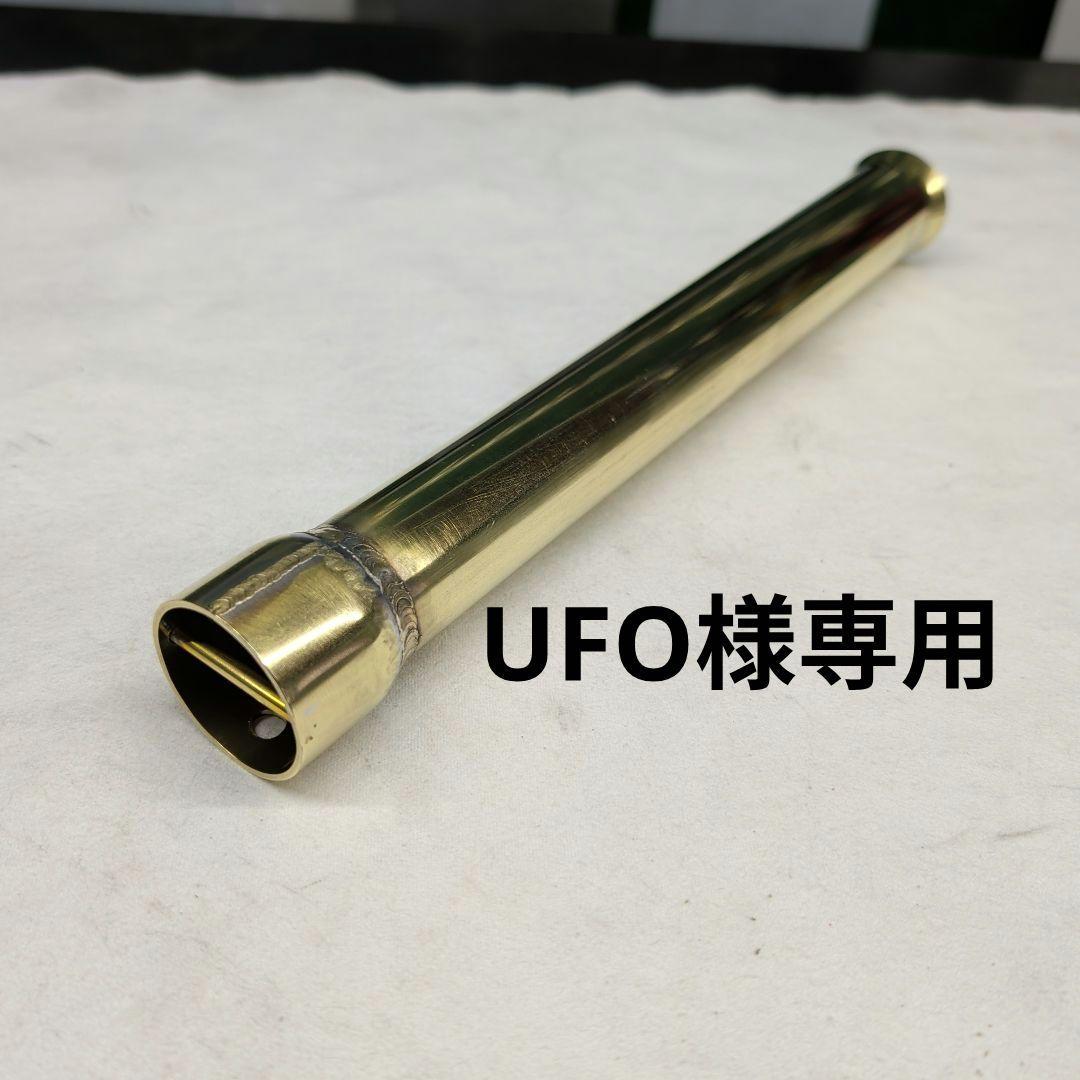 パーツ UFO