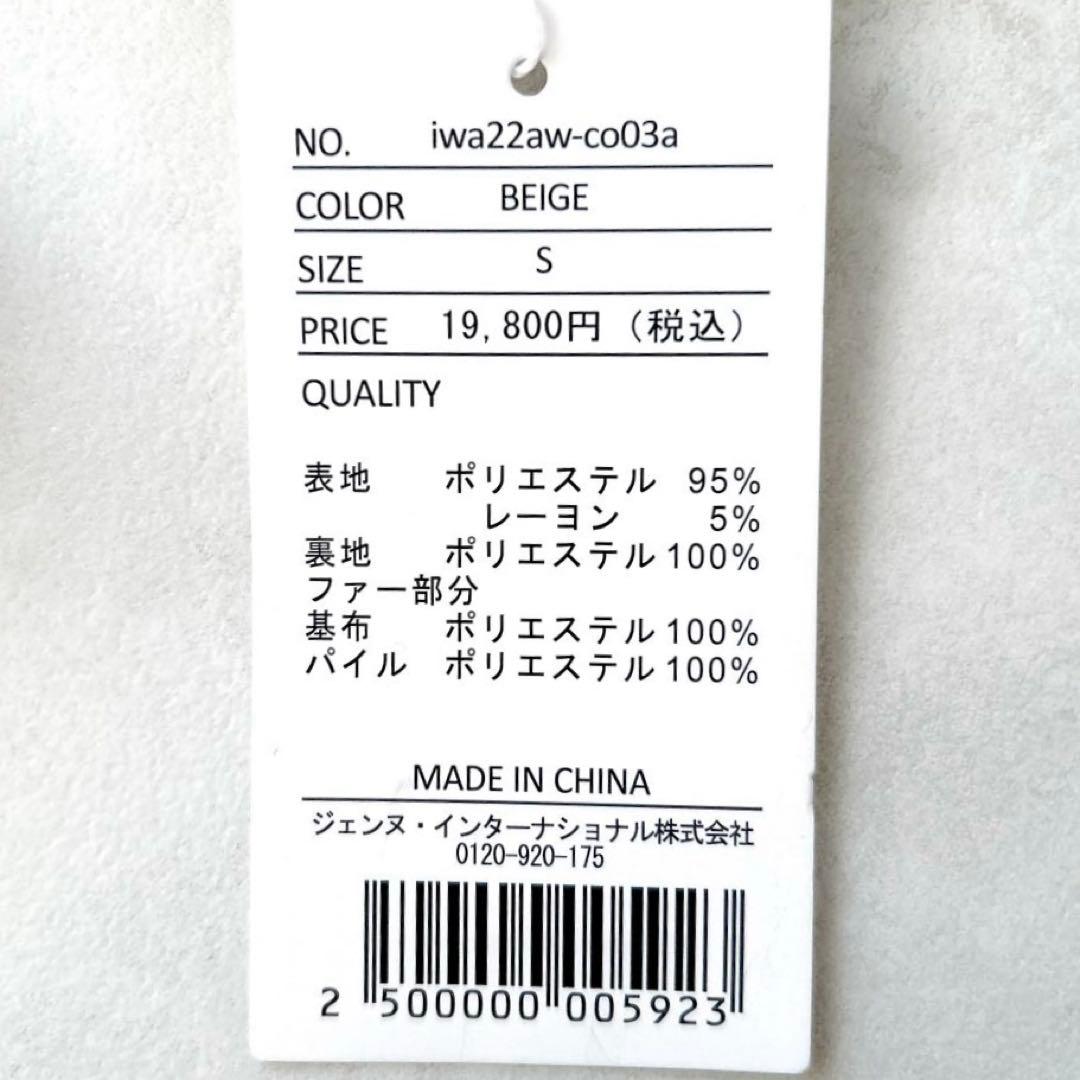 新品タグ付✨完売JENNE ジェンヌ　エコファー襟付きペプラムショートコート近年