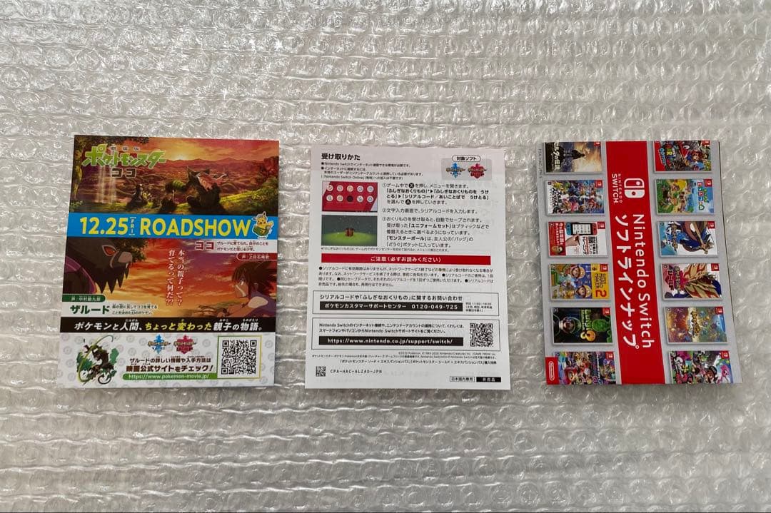 ポケットモンスター ソード EXPANSION PASS エキスパンションパス