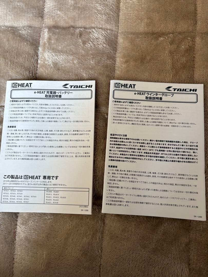 RS タイチ　e-heat電熱グローブ 防水