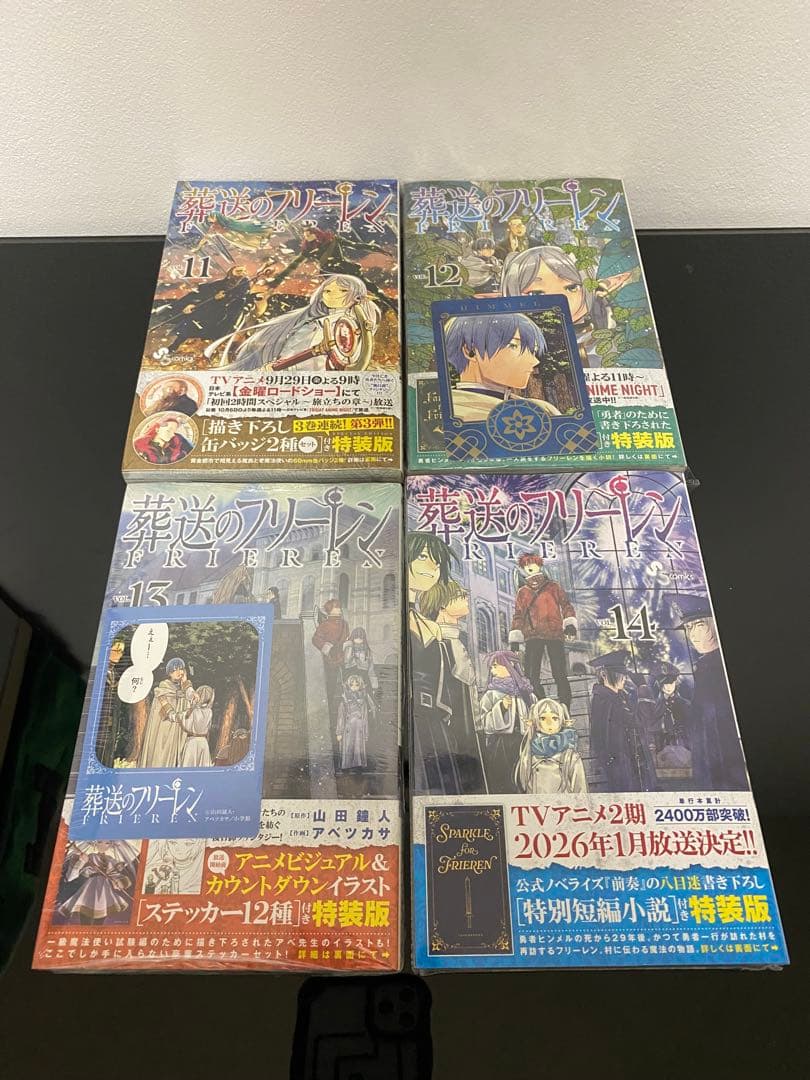 葬送のフリーレン1〜14巻　特装版　ファンブック初版帯付き　特典付き