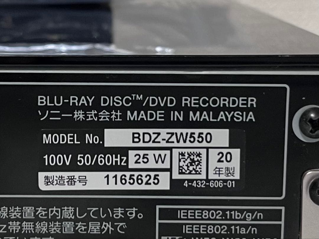 2020年製　新品リモコン　ソニー　ブルーレイレコーダー　BDZ-ZW550