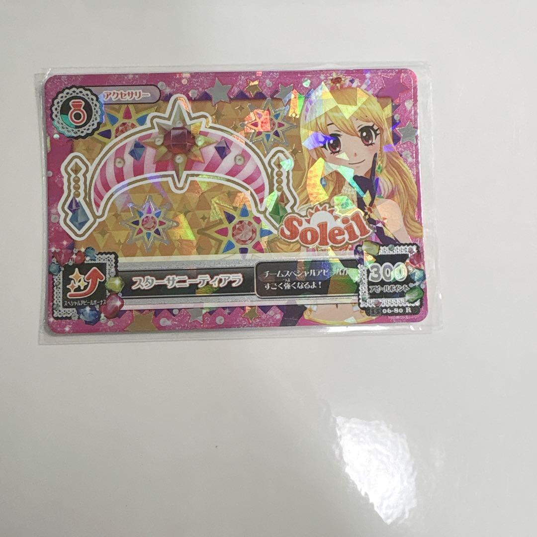 ソレイユ アイカツカード