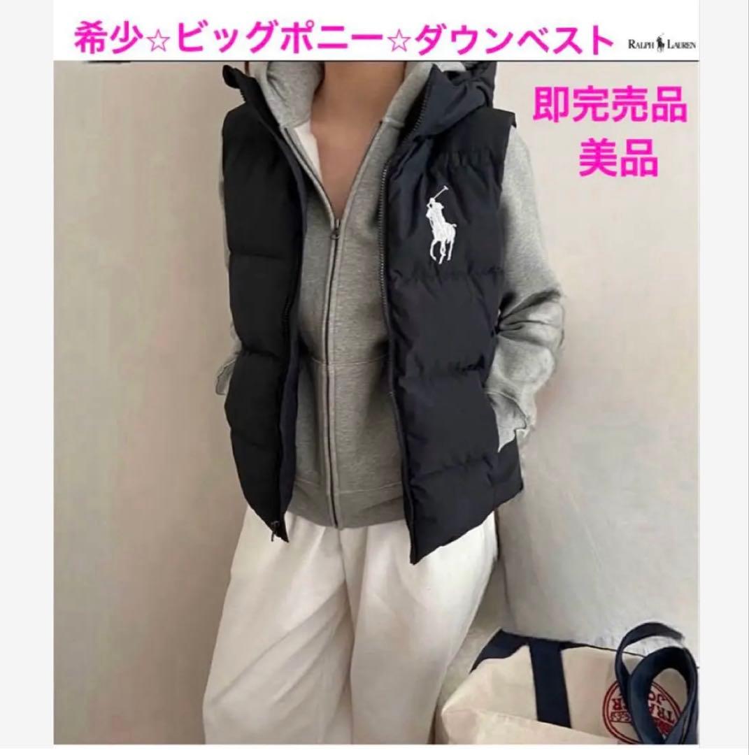 希少⭐︎即完売モデル⭐︎⭐︎ラルフローレン⭐︎ビッグポニー　ダウンベスト