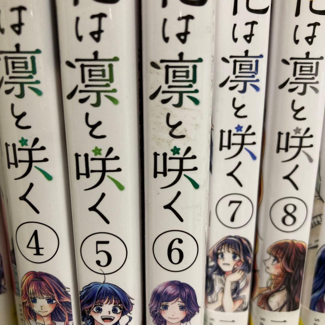 薫る花は凛と咲く