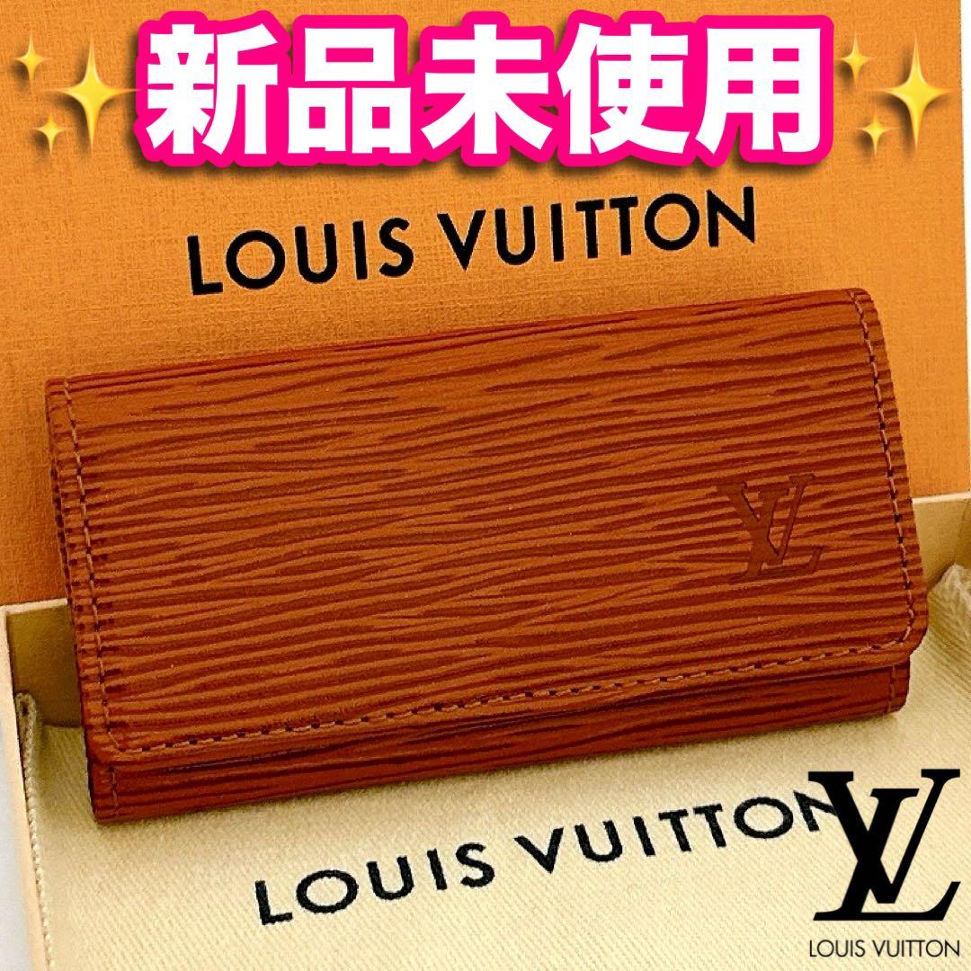 新品未使用　ルイヴィトン　エピ　ミュルティクレ　キーケース　ブラウン　茶　正規品