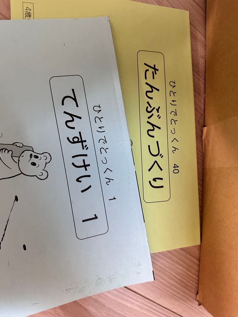 (断捨離セール)伸芽会　オリジナル問題集のみ