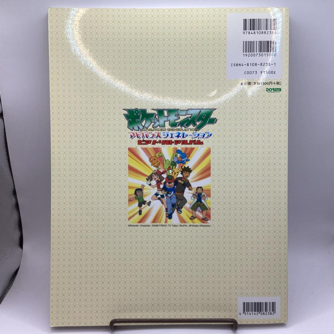 楽譜：楽しいバイエル併用　ポケットモンスター　ピアノ・ソロ・アルバム　スコア