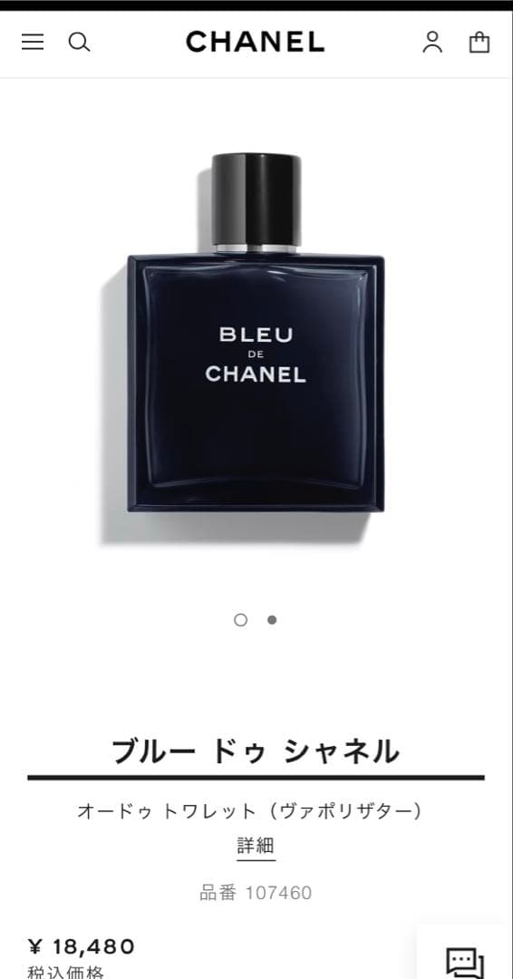 BLEU de CHANEL 100mL ブルードゥシャネルオードゥトワレット