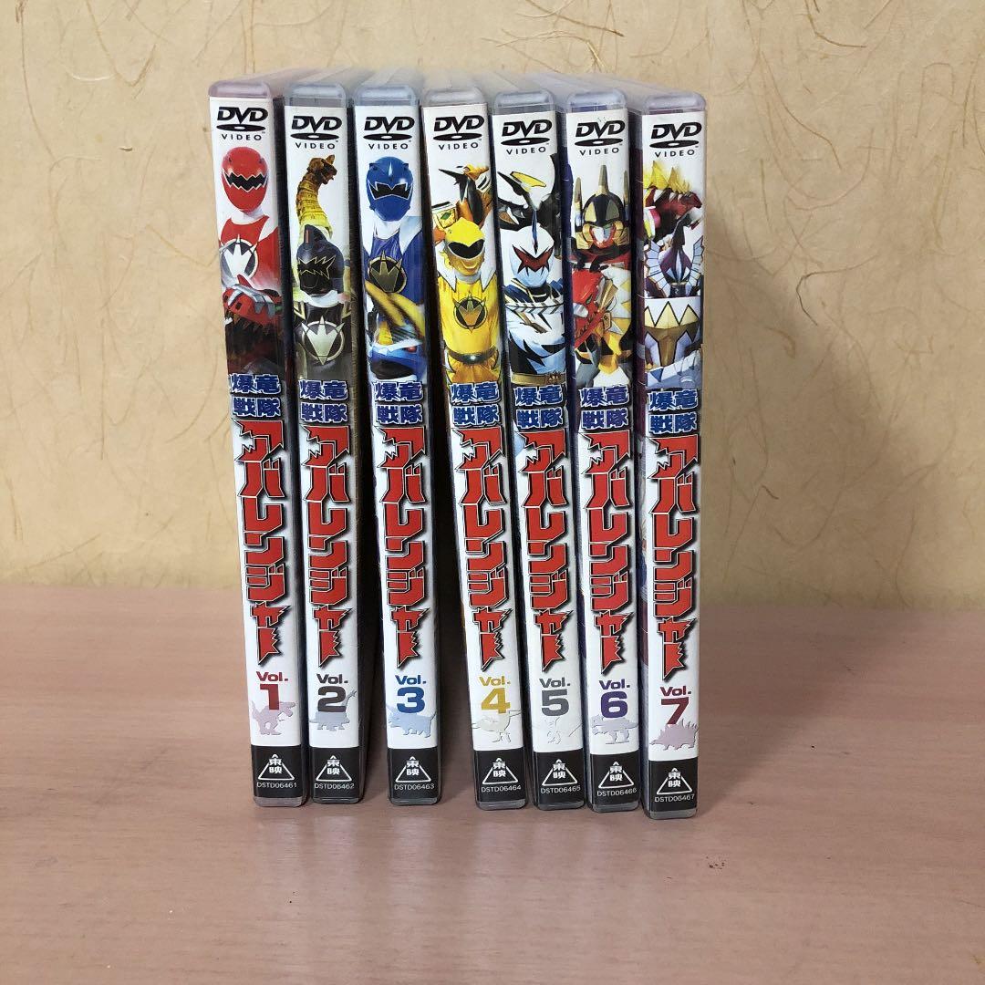 ⭐️レア・希少・美品⭐️爆竜戦隊アバレンジャー VOL.1〜7巻セット　DVD
