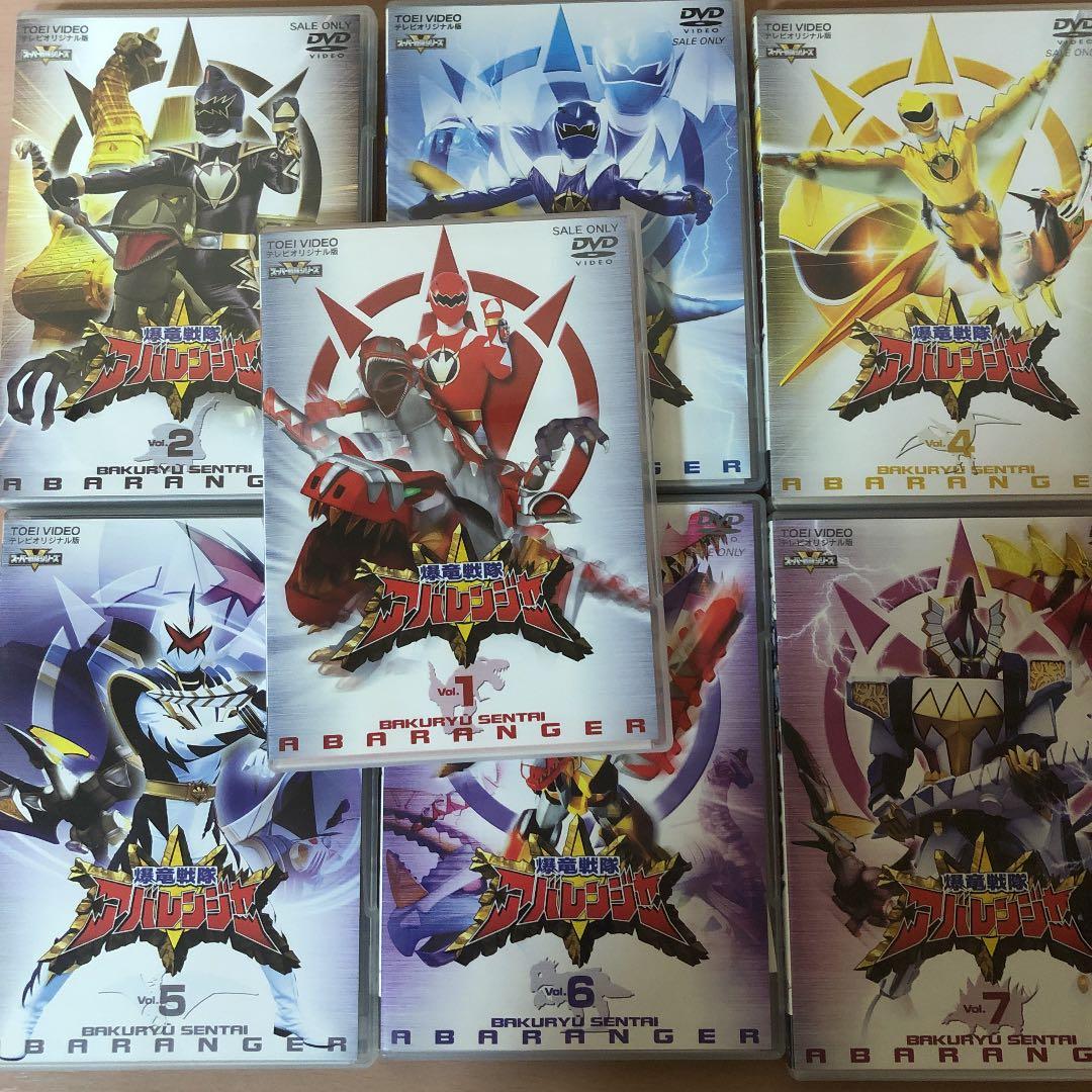 ⭐️レア・希少・美品⭐️爆竜戦隊アバレンジャー VOL.1〜7巻セット　DVD