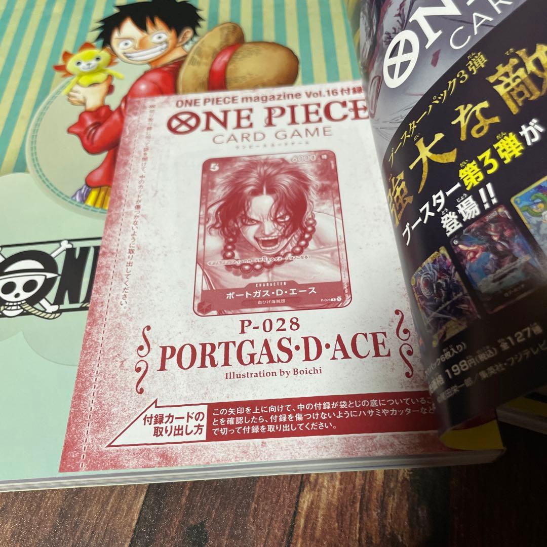 ワンピースマガジン　vol.16 プロモカード付き（エース）