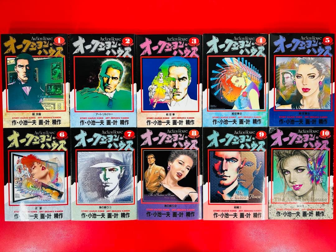 漫画コミック【オークション・ハウス 1-24巻セット】小池一夫・叶精作