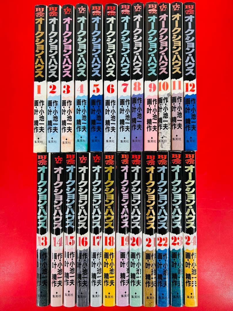 漫画コミック【オークション・ハウス 1-24巻セット】小池一夫・叶精作