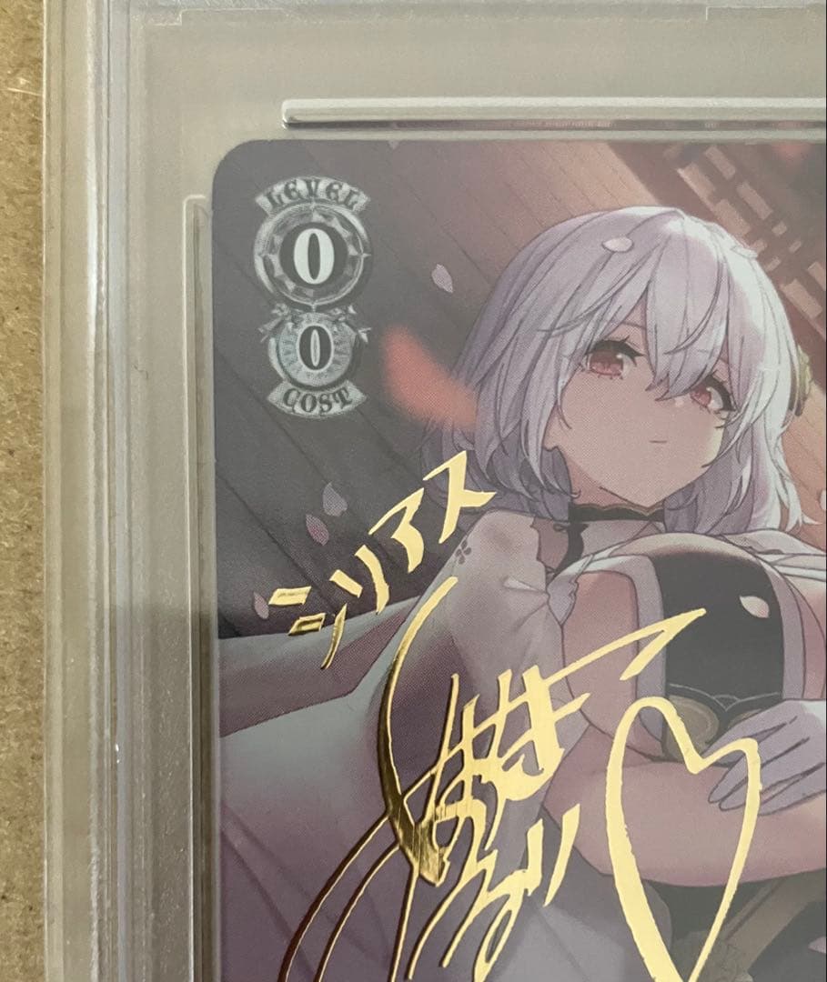 【PSA10】 ヴァイス アズールレーン vol.2 軽巡洋艦 シリアス SP