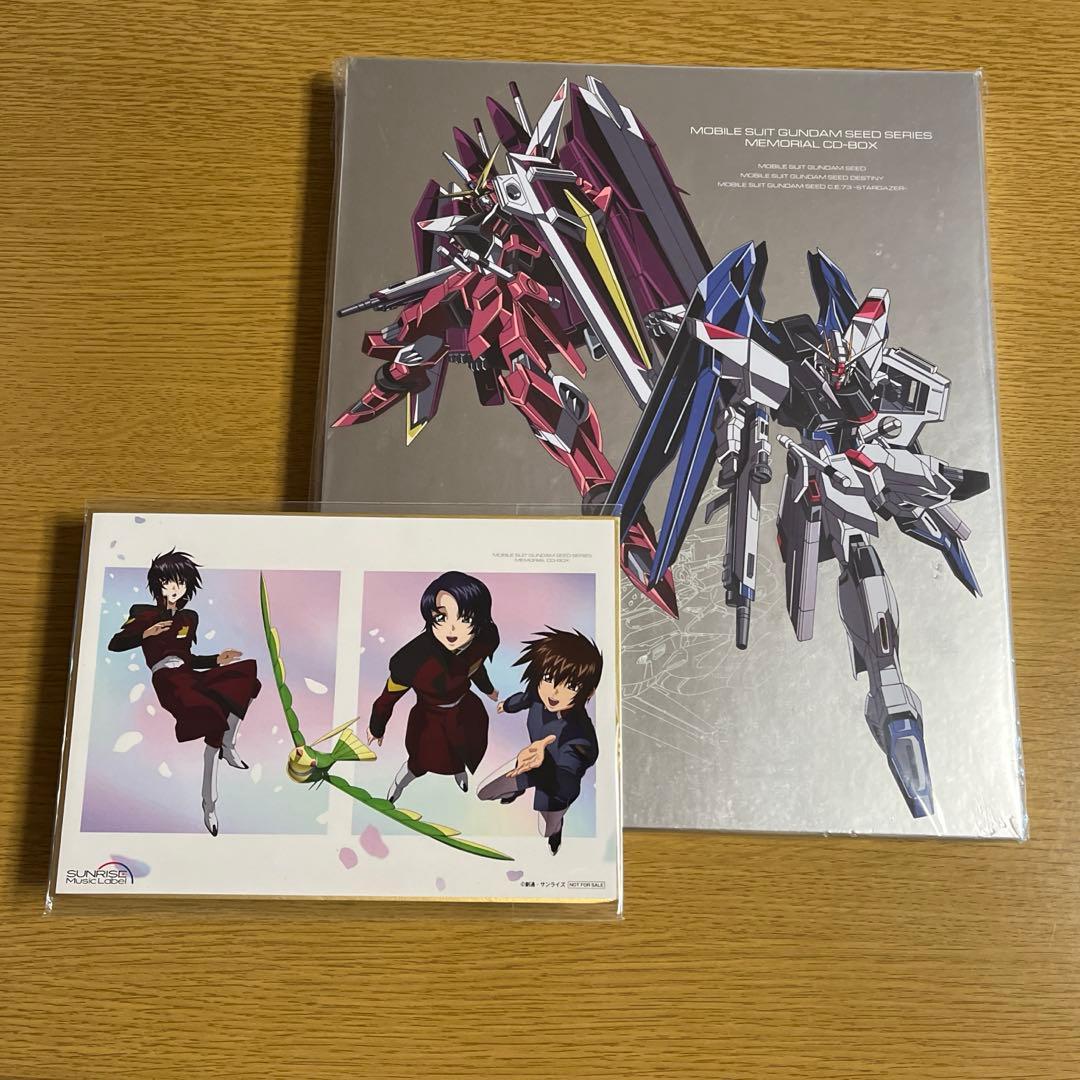 機動戦士 ガンダムSEEDシリーズメモリアルCDBOX 初回生産限定盤 特典付き