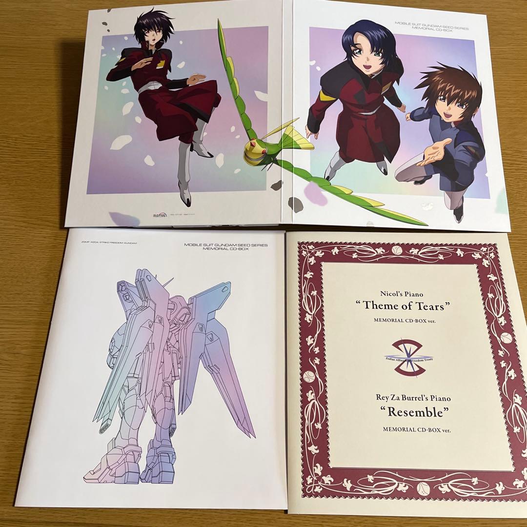 機動戦士 ガンダムSEEDシリーズメモリアルCDBOX 初回生産限定盤 特典付き