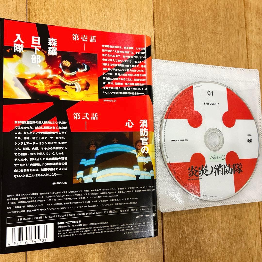 炎炎ノ消防隊・1期＋2期　全17巻セット　完結　DVD　アニメ　匿名配送