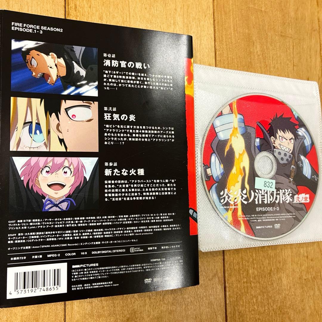 炎炎ノ消防隊・1期＋2期　全17巻セット　完結　DVD　アニメ　匿名配送