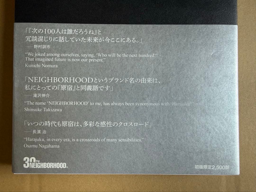 THE TOKYO HUNDREDS 2 “原宿の肖像”