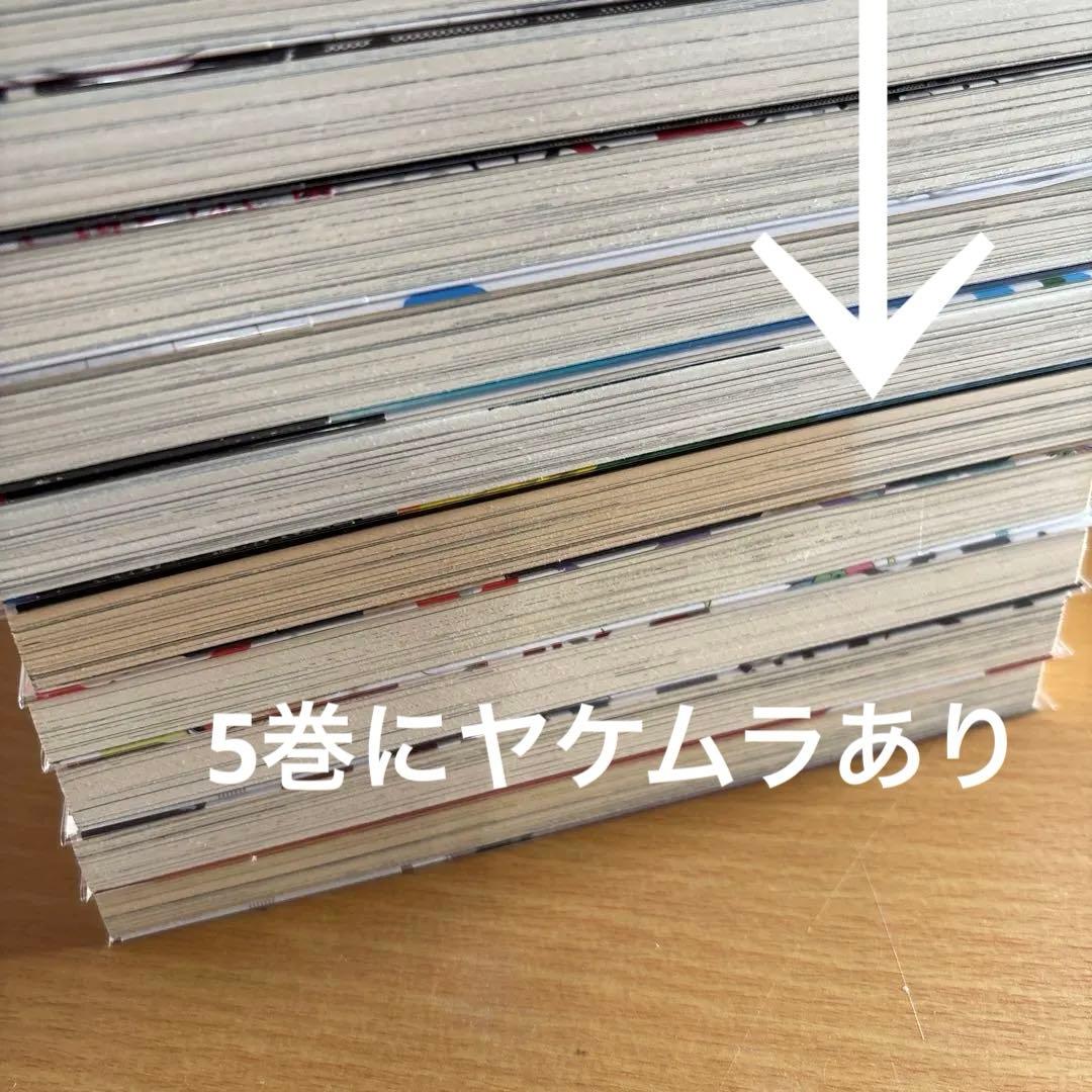 裏バイト　全巻　透明カバー装着済み　14冊初版