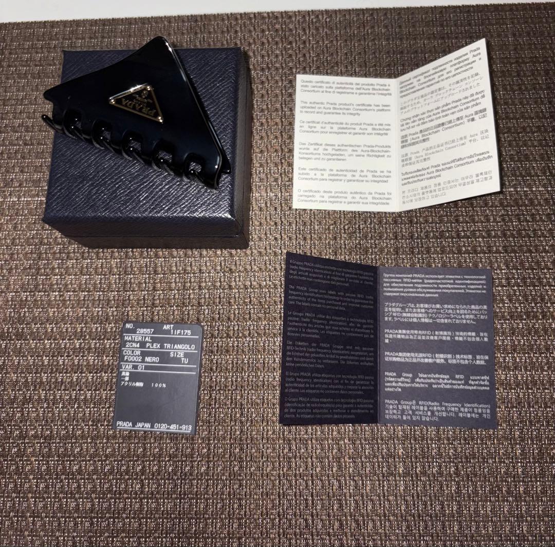 PRADA プレックス クロウクリップ