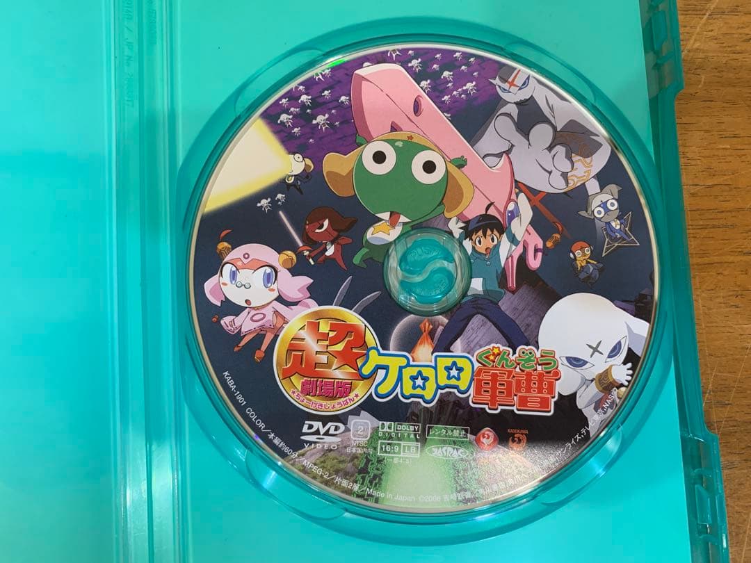 N1103-13★DVD ケロロ軍曹 1&2パック 超劇場版 期間限定商品