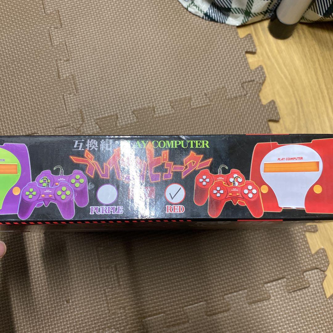 FC 互換紀 プレイコンピュータ