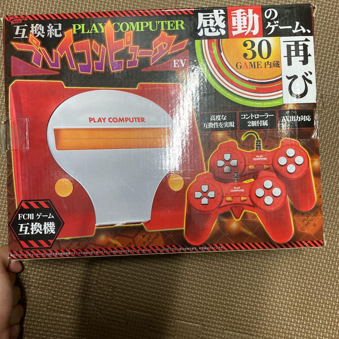 FC 互換紀 プレイコンピュータ