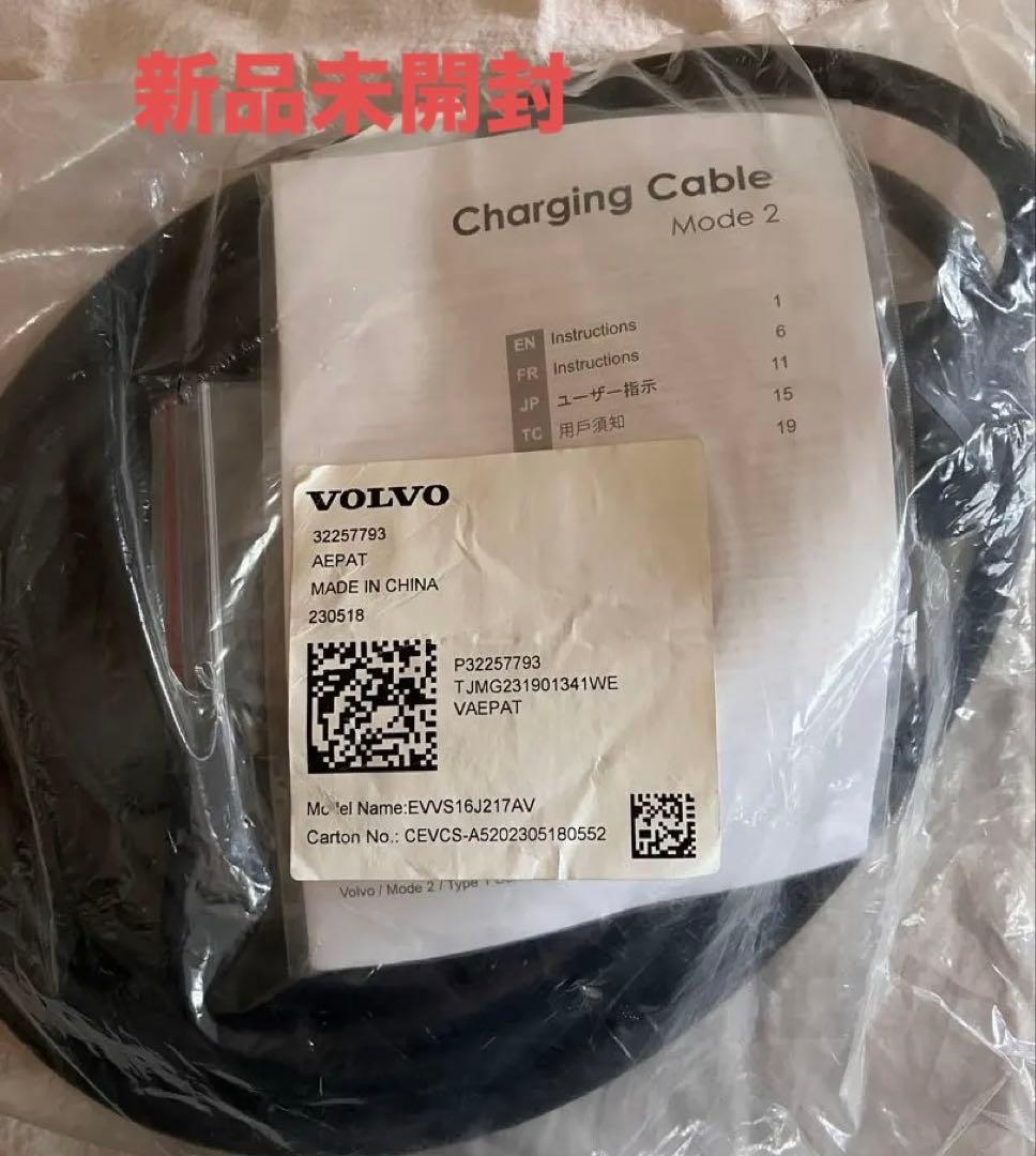 ★新品未開封VOLVO 純正 EV PHEV 電気自動車 充電ケーブル★