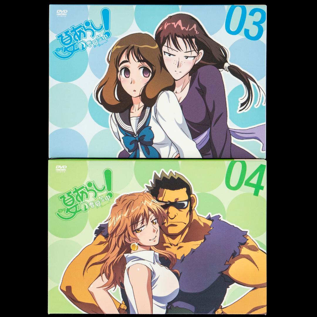 夏のあらし! TVシリーズ DVD全8巻 CD全9枚 設定資料集 セット 小林尽