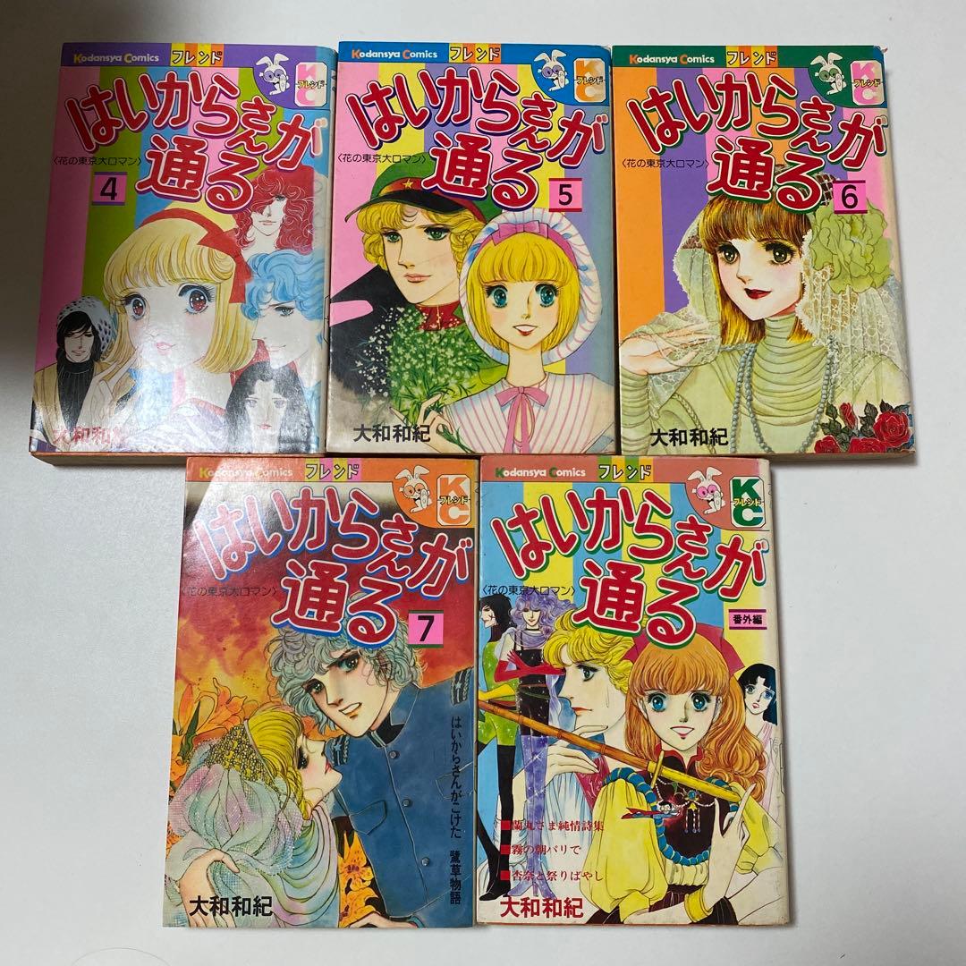 なかよし 26冊セット まとめ売り 漫画本 本 昭和レトロ レア 希少 少女漫画