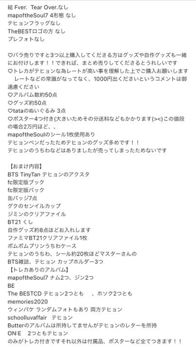 BTS アルバム、グッズまとめ売り テヒョン