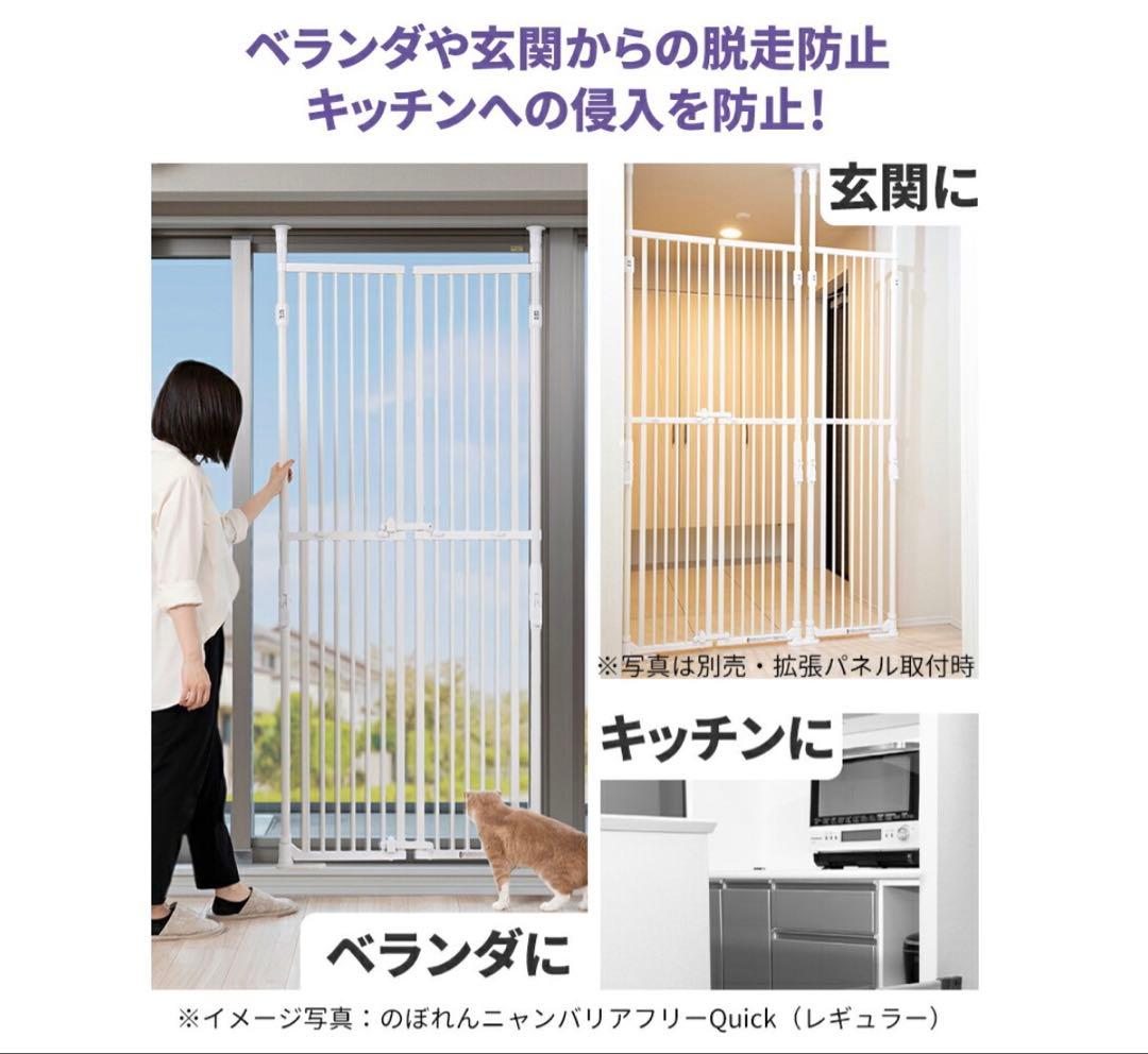 のぼれんニャン バリアフリー Quick (クイック) スリム 猫 脱走防止