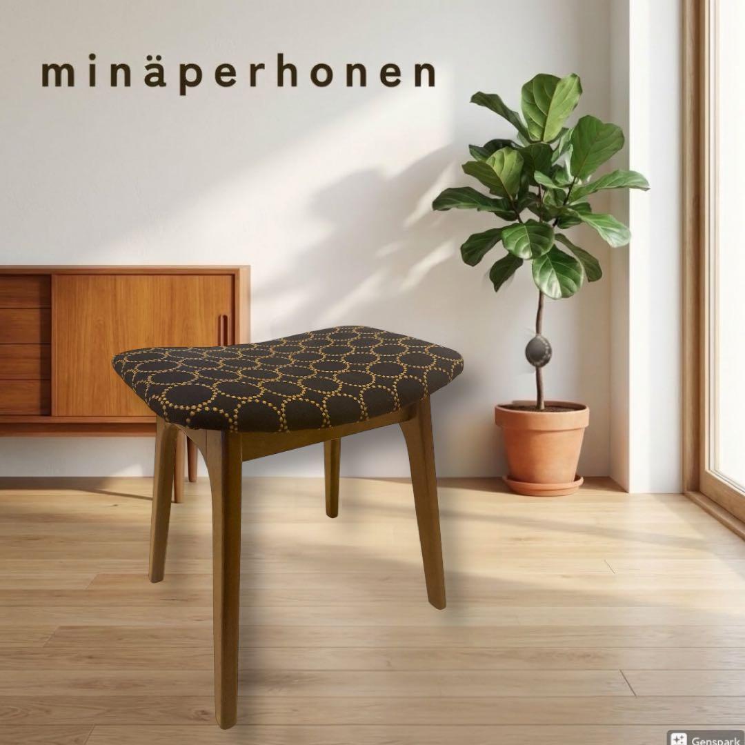 ミナペルホネン使用スツール　イス　椅子　チェア オットマン　インテリア　家具