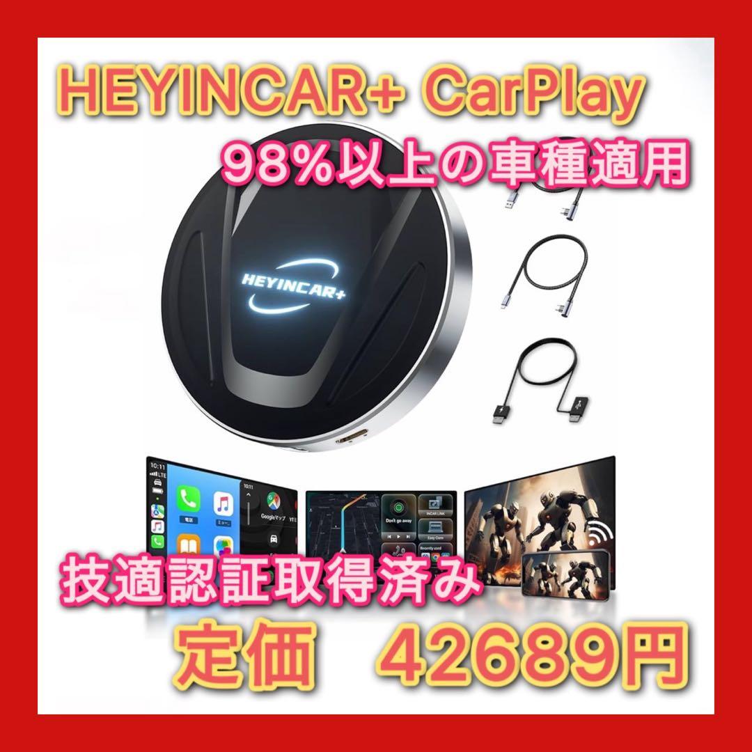 HEYINCAR+ CarPlay AI Box Android 13アタブター