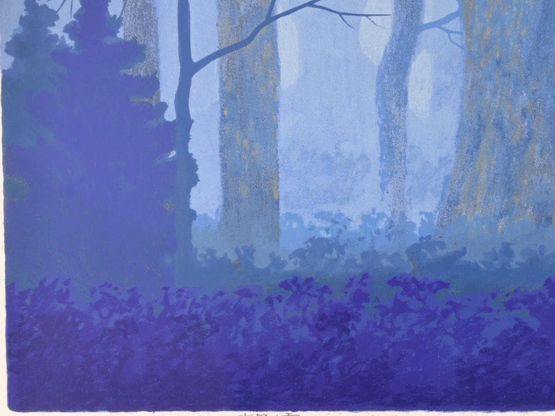 【真作】 大島秀信 「 朝霧 」 リトグラフ 58/100 P８号　BK177