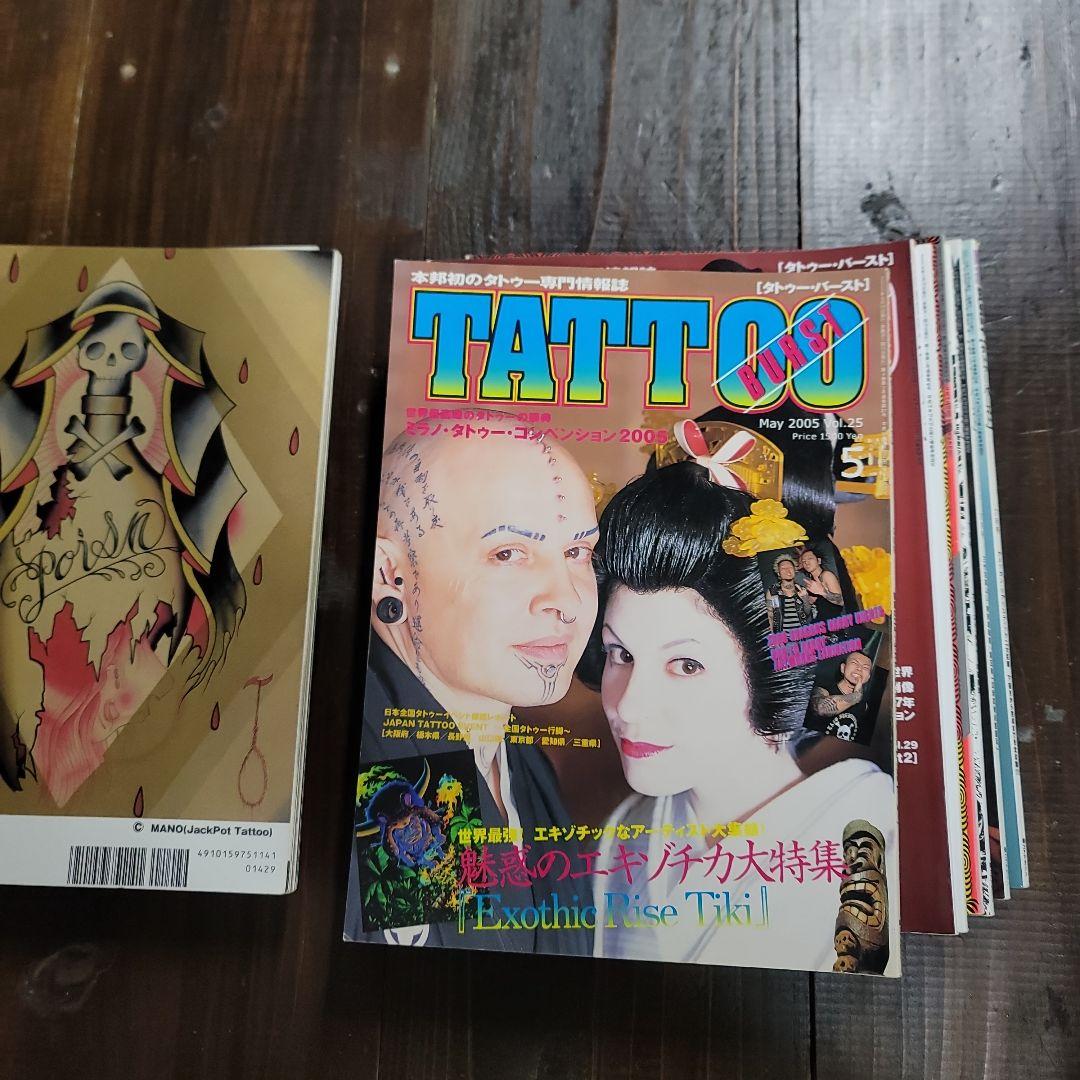 TATTOO BURST 全12冊セット