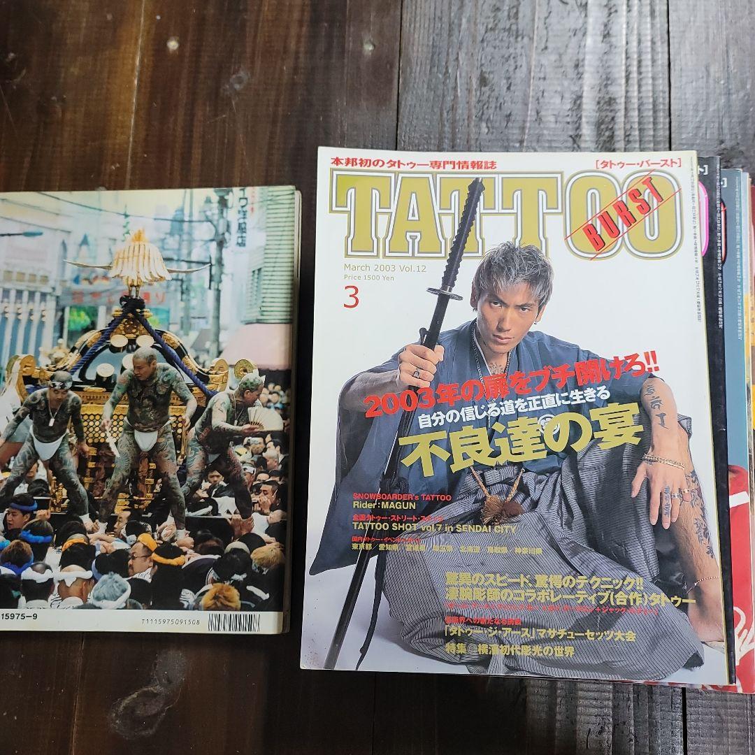 TATTOO BURST 全12冊セット